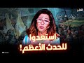 ليلي عبداللطيف تكشف مفاجأة مدوية بشأن مصير حسن نصرالله.الحرب العالمية تقترب.وهذا ما سيحدث قبل رمضان!