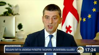 გახარია: საპენსიო რეფორმის განხილვა თვის ბოლოდან დაიწყება