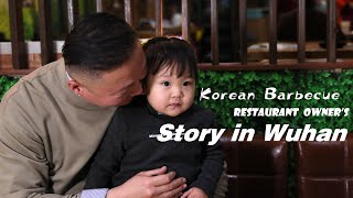 Korean Barbecue Restaurant Owner's Story in Wuhan