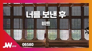 [JW노래방] 너를 보낸 후 / 비트 / JW Karaoke