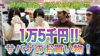 【サバゲー女子のお買い物！必要な物は買えるのか！？】オキサバ、41PX、COSPO