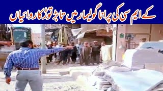 KMC Big Action Against Anti Encroachment Drive Porana Golimar Karachi Pakistan