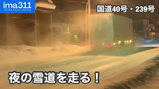 雪に映える？夜の北海道の国道を走るトラック