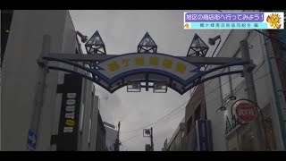 鶴ヶ峰商店街協同組合