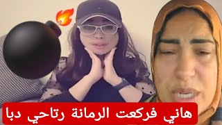 خبر عاااااااجل كولشي يدخل جوابي على الناموسة هافين كنعيش وهاشنو كيخدم راجلي