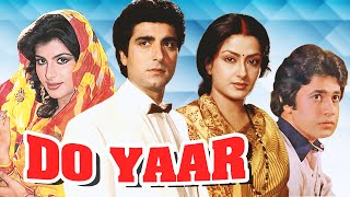 Do Yaar Full Action Movie | दो यार | Raj Babbar, Anita Raj, Asha Parekh, Maushumi C, Arun Govil