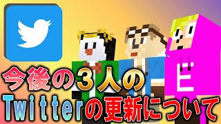 活動終了後の3人のTwitterの更新について【ゴラクラジオ】【ゴラクバ!】【切り抜き】