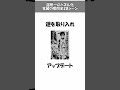 【ブルーロック】潔世一のパズル化全28シーン！覚醒の瞬間について ブルーロック bluelock