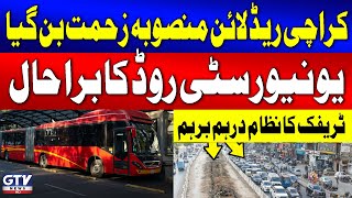 Karachi Red Line Project Disrupts Traffic System | University Road's Horrible Condition | GTV News