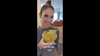 איך להכין טחינה צהובה עם מרכיב סודי לספיגה מעולה