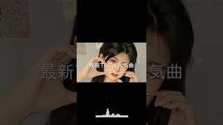 【6月流行ったTikTokメドレー】何曲踊れる？？