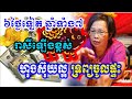 ៦ថ្ងៃទៀត ឆ្នាំទាំង៧ រាសីឡើងខ្ពស់ហុងស៊ុយល្អ ទ្រព្យចូលផ្ទះ astrology 2023 daily horoscope 2023