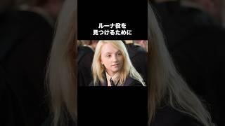 ハリーポッターと不死鳥の騎士団に関する雑学② #harrypotter #shorts