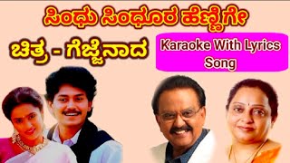 Sindhu Sindhura Hennige Karaoke With Lyrics Song (ಸಿಂಧು ಸಿಂಧೂರ ಹೆಣ್ಣಿಗೇ ಕರೋಕೆ ಸಾಹಿತ್ಯದೊಂದಿಗೆ)