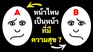 ปลดล็อกตัวตนที่อยู่ภายในของคุณ: สุดยอดแบบทดสอบบุคลิกภาพกว่า 20 ข้อ