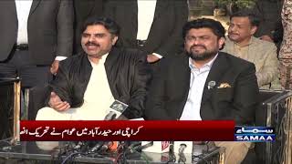 Governor Sindh & Nasir Hussain Shah Press Conference | SAMAA TV | 27th January 2023