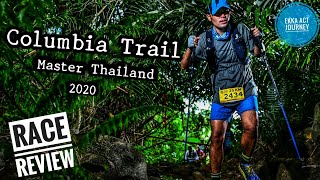 Columbia Trail Master Thailand 2020 ระยะ 25 Km | โคลัมเบียเทรล ระยะ 25 กิโล