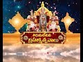 The Significance of Tirumala Brahmotsavam | ETV Special Bulletin