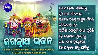 TORA BHAKATA TALIKARU \u0026 Other Hit Jagannath Bhajans of MD AZIZ \u0026 SURESH WADEKAR | Audio Jukebox