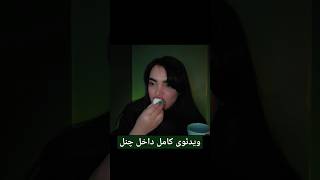 اگر موکبانگ دوست داری ببینش🍳ای اس ام آر فارسی،persian asmr