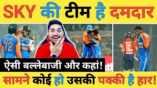 🔴IND vs ENG Live: क्या SKY की इस टीम को कोई दे पाएगा टक्कर क्या World Cup जीत की मिल रही है गारंटी?