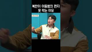 북한이 김광석의 이등병의 편지를 못 막는 이유 #이만갑