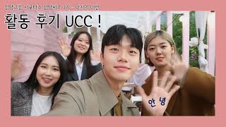 [삼양씨즈 3기] 활동 후기 UCC - 3계탕