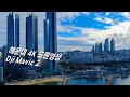 [Drone Video] 부산 해운대비치 4K 드론영상