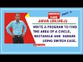 switch case example in java || #java #bluej #amitdas #computereducation2k