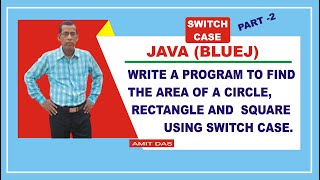 switch case example in java || #java #bluej #amitdas #computereducation2k