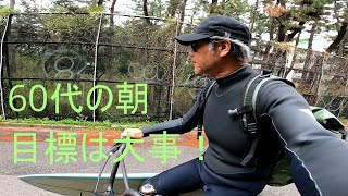 【60代のサーフィン いい波1本の回】2023.3.27🏄ミッドレングス Almond Surfboards Long Fishでサーフィン行くよGoPro POV SURFING