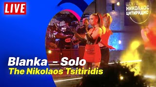 🚨 LIVE! Blanka  - Solo (The Nikolaos Tsitiridis Show) | Евровидение 2023