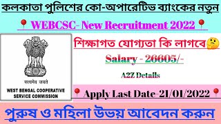 WEBCSC-কো-অপারেটিভ ব্যাংকে নতুন নিয়োগ ll Jobs recruitment new ll How to Apply ll Govt.jobs🔥💥☀️