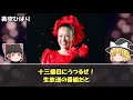 【ゆっくり解説】閲覧注意...テレビに映りこんだ怖すぎる最恐心霊現象