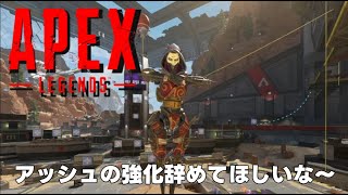 急に終わったらすみません #apexlegends #enjoy勢 #ゲーム