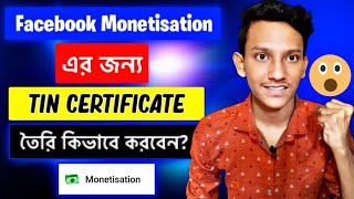 Tin Certificate For Facebook Monetization | e tin registration | Tin Certificate BD