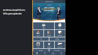 Success Connect កំណែ Update ថ្មី V.1.4.18