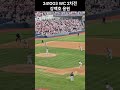 241003 두산 vs kt wc 2차전 1루에서본 kt 강백호 응원