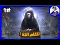 انتقام الجن 😰 | قصه زياد واخوه ياسر !!