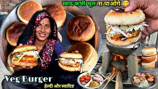 आज बनाया वेज बर्गर बहुत ही स्वादिष्ट कम से कम तेल में हेल्दी नाश्ता | Best Veg Burger | Soni Village