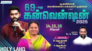 DAY 3, Eve POOVANCODE CONVENTION DR. JEYARANI ANDREW | Bro. Josephus Andrew | Holy Land TV LIVE