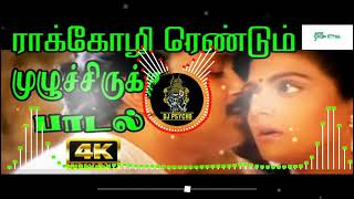 Dj_psycho_😈 || Raa kozhi renndu mulichiruku X karuppana kaiyala mix by dj psycho use headphone 🎧