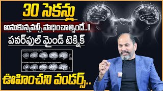 Ram Jaladurgam : The Secret Power Of Subconscious Mind | Mind Miracles | Money Management | MC