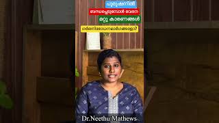 പുരുഷനിൽ ബന്ധപ്പെടുമ്പോൾ വേദന മറ്റു കാരണങ്ങൾ ഗർഭനിരോധനമാർഗങ്ങളോ?#ayurveda #education #health