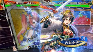 【三国志大戦6】SR陸遜 夷陵の炎 VS SR王異 破滅の舞い【司空】