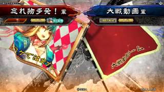 【三国志大戦4】文醜退路遮断 vs 弓単5枚麻痺矢【ver.1.1.5B】