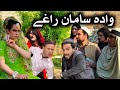 Wada Sa Saman Raghe // Khpala Weena Drama Episode 47 By Charsadda Vines Director SadiqKhan 2024 New