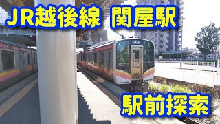 新潟市 JR越後線 関屋駅 周辺探索 /JAPAN 2022 Niigata City Search around JR Echigo Line Sekiya Station