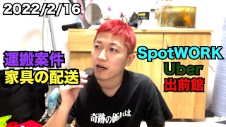 【独立】後戻りできない赤髪フリーランス