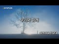 2022. 12. 11. 주일 제주영락교회 2부예배ㅣ심상철 위임목사